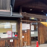 手打らーめん　玄 - 