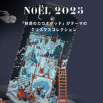 ル・ショコラ・アラン・デュカス - オンライン購入は送料無料にならず。。