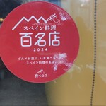 びすとろ Den Den - 