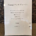 Tumuji - 