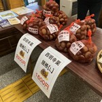 かたくり館 - 手前のLサイズを購入
