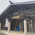 かたくり館 - 外観、入り口。