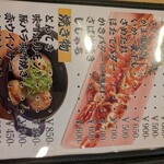 海鮮食堂三幸丸 - 