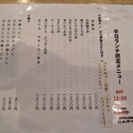 海鮮食堂三幸丸 - 