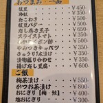 海鮮食堂三幸丸 - 