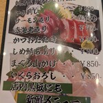 海鮮食堂三幸丸 - 