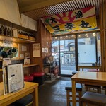 海鮮食堂三幸丸 - 