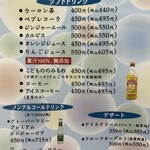 札幌かに本家 - ソフトドリンクメニュー