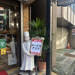 みつわベーカリー - 