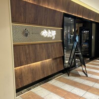 個室和食 肉割烹 吟次郎 品川駅前店 - 