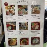 ちがさき丸食堂 - メニュー