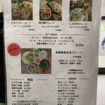 ちがさき丸食堂 - メニュー