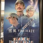 ちがさき丸食堂 - この作品のロケで来訪したそうです