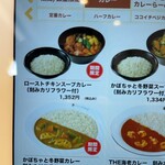 カレーハウス ＣｏＣｏ壱番屋 中区市民会館前店 - 