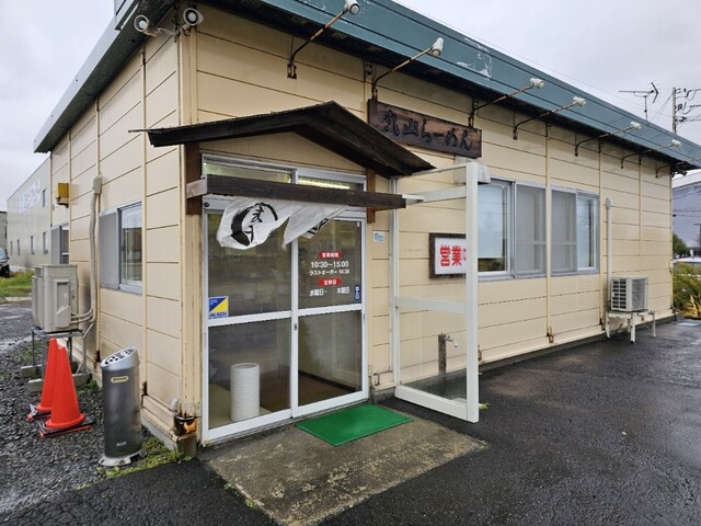 丸山らーめん - 五所川原（ラーメン）の写真