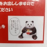 NEWラーメンショップ R4 - 