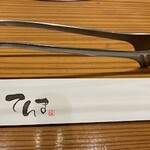 炭火焼 てんま  - 