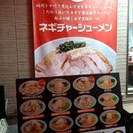 NEWラーメンショップ R4 - 