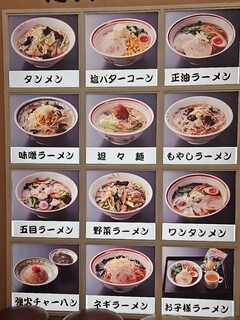 浜っ子 麺八 - 