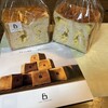 CUBE the Bakery 横川本店