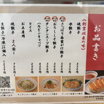 香蘭 宇都宮駅西口店 - 