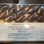 やきとり小川 - 