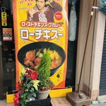 カレーハウス ＣｏＣｏ壱番屋 中区市民会館前店 - 