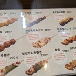 やきとり小川 - 