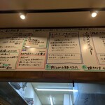 やきとり小川 - 