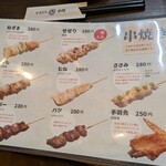 やきとり小川 - 