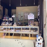 やなかしっぽや - 