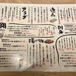 めしや 一之助 - 