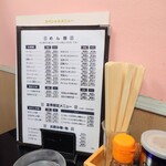 味楽 - グランドメニューは、全3P。