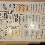 めしや 一之助 - 