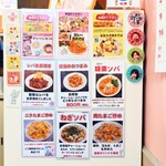 味楽 - 厨房前の冷蔵庫サイド。