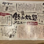 めしや 一之助 - 