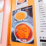 味楽 - ふたつの"天津飯"。