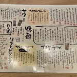 めしや 一之助 - 