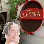 アルハムブラ - 