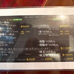 ZOOT - ラーメンは大盛り100円、つけめんは200円。とりま、特製辛つけめん大盛りで