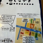 みなと巻き寿司ツキウ食堂 - 
