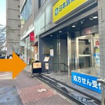ぺしゃわーる - お店の入口