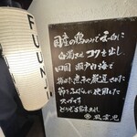 風雲児 新宿本店 - 