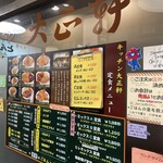 キッチン大正軒 - 