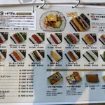 みなと巻き寿司ツキウ食堂 - 