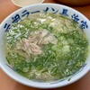 元祖ラーメン長浜家