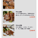 仙台牛たん 荒 羽田空港店 - 