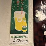 笑酒屋 極限流 祖師谷支部 - 