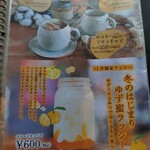 カレー キッチン オニオン - ドリンクメニュー(マンスリー2025.11)