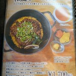 カレー キッチン オニオン - メニュー(マンスリー2025.11)